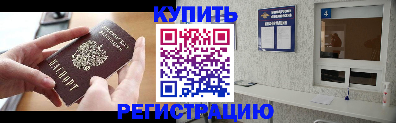 временная регистрация законно в Армавире