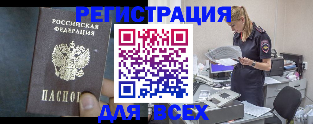 регистрация в Армавире