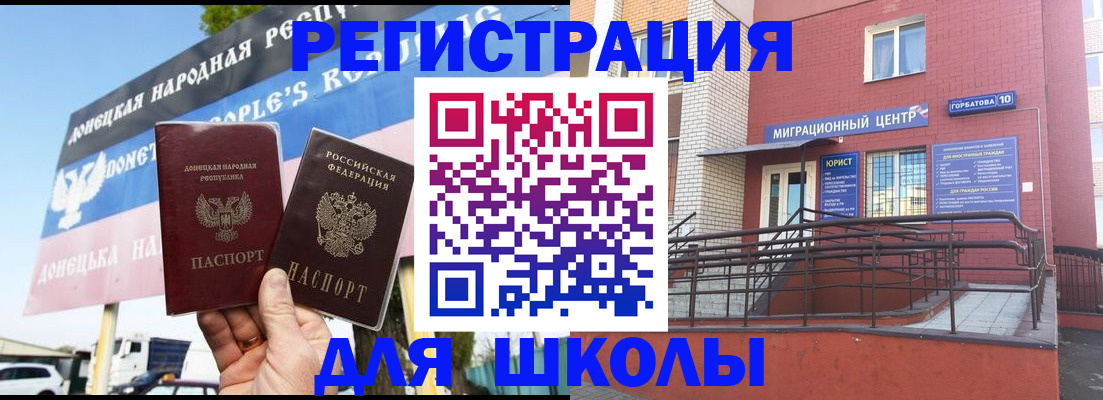 регистрация в Армавире