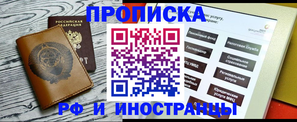 временная регистрация гарантия в Армавире